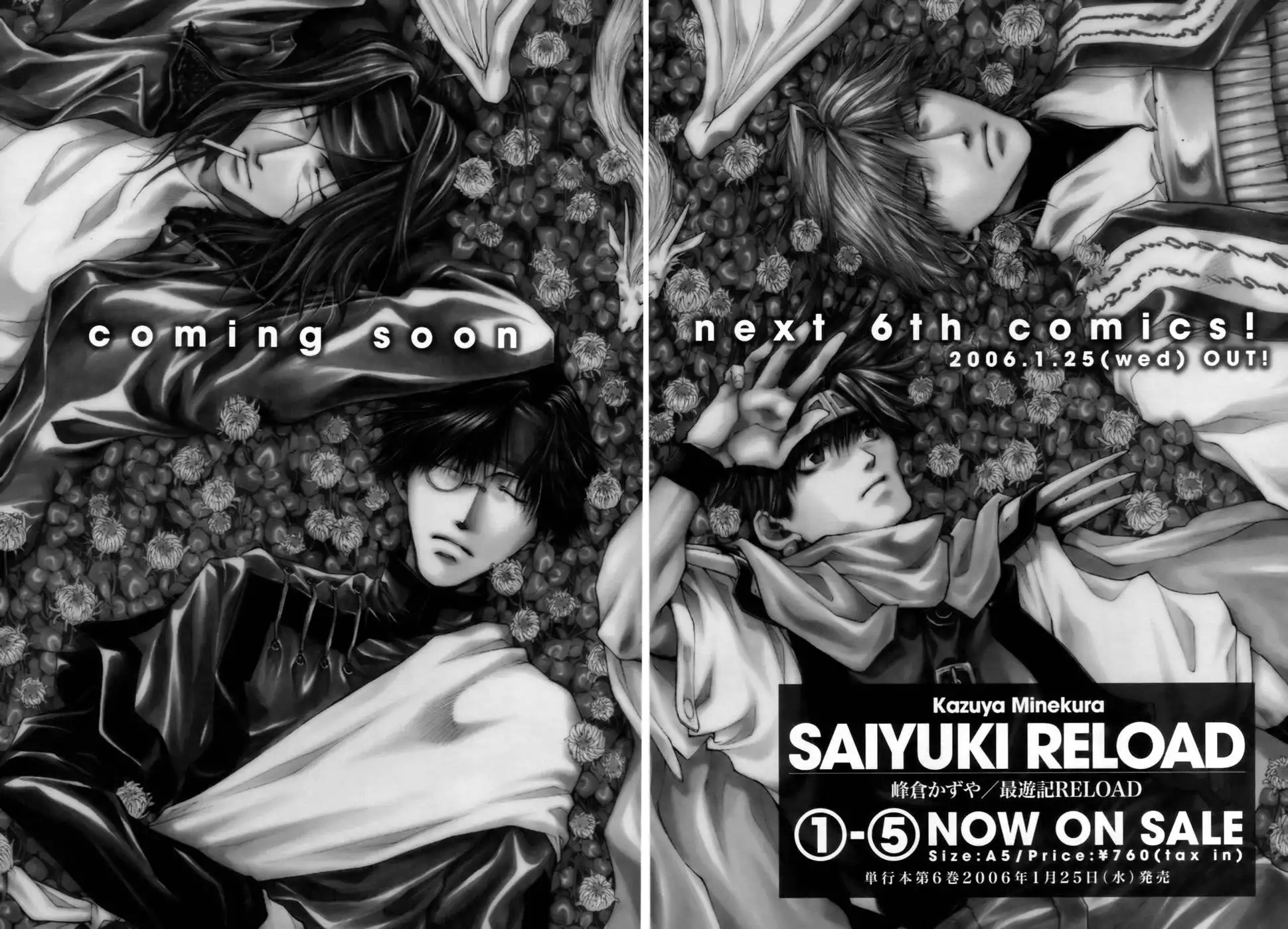 Saiyuki Gaiden Chapter 17.1 8